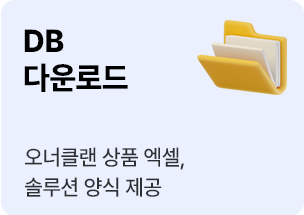 DB 다운로드