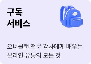 구독 서비스