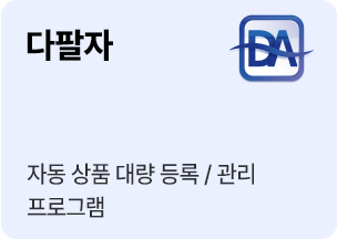 다팔자