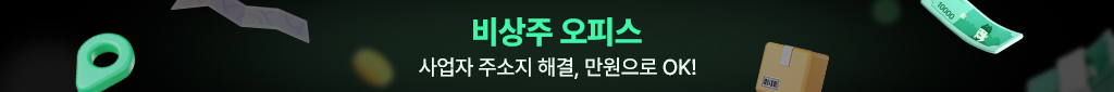 비상주